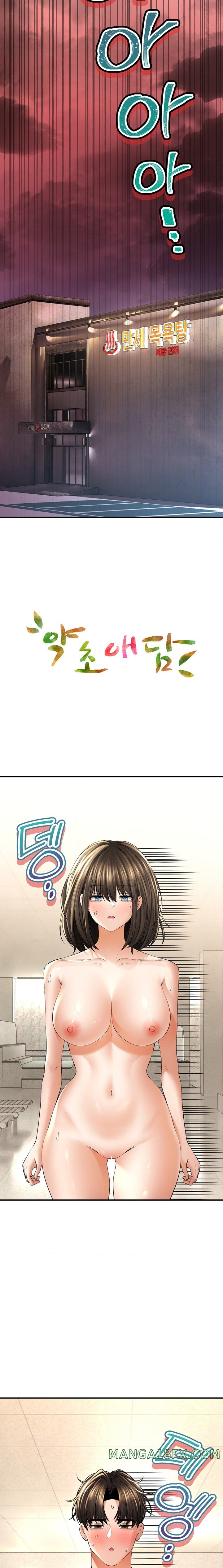 Herbal Love Story Raw Chapter 51 image 5