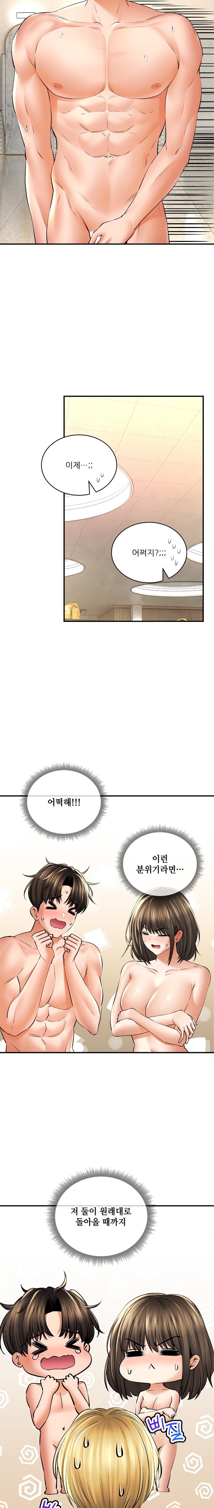 Herbal Love Story Raw Chapter 51 image 6