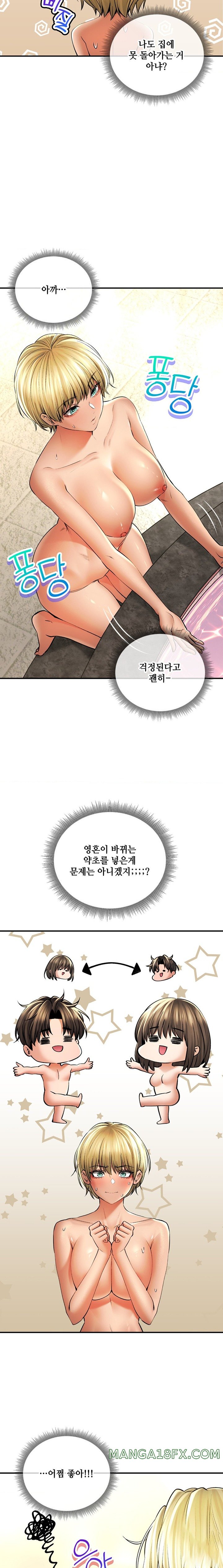 Herbal Love Story Raw Chapter 51 image 7