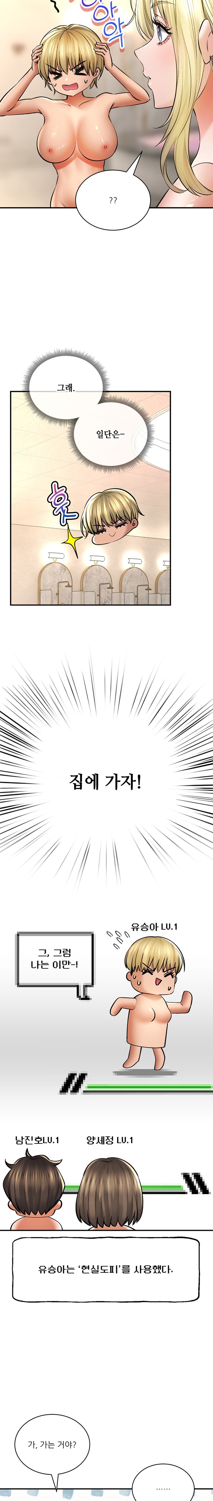 Herbal Love Story Raw Chapter 51 image 8