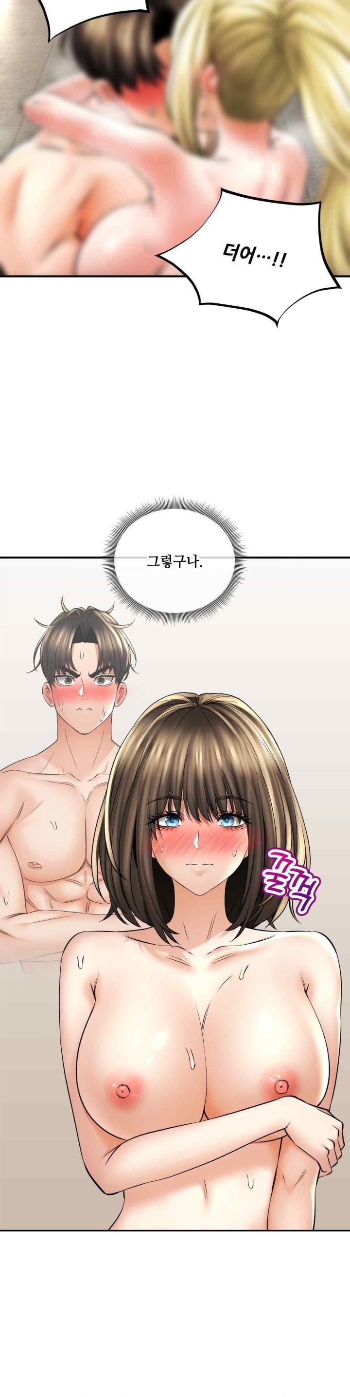 Herbal Love Story Raw Chapter 52 image 12