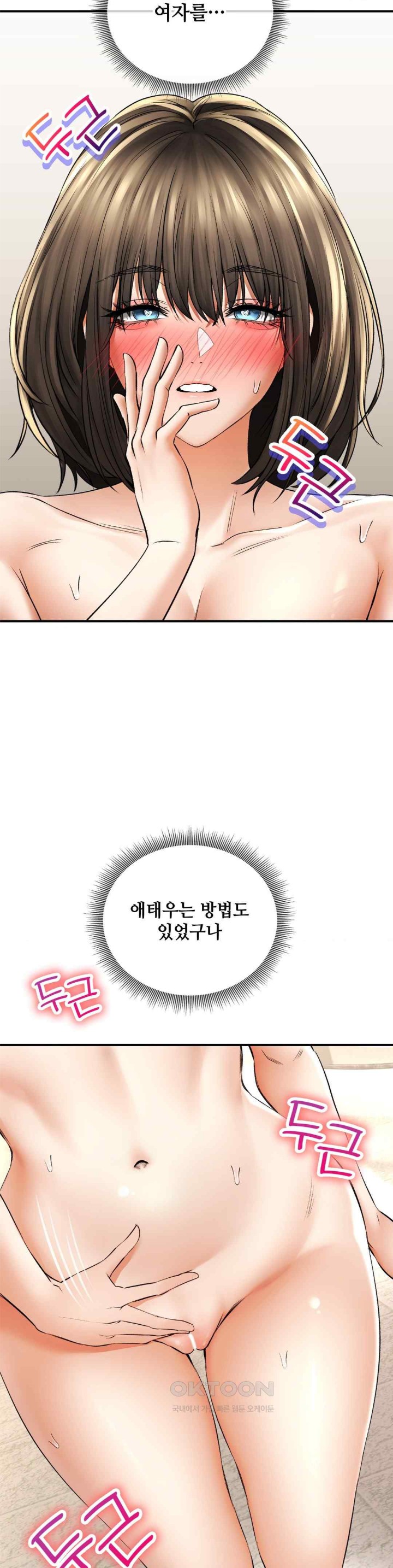 Herbal Love Story Raw Chapter 52 image 15
