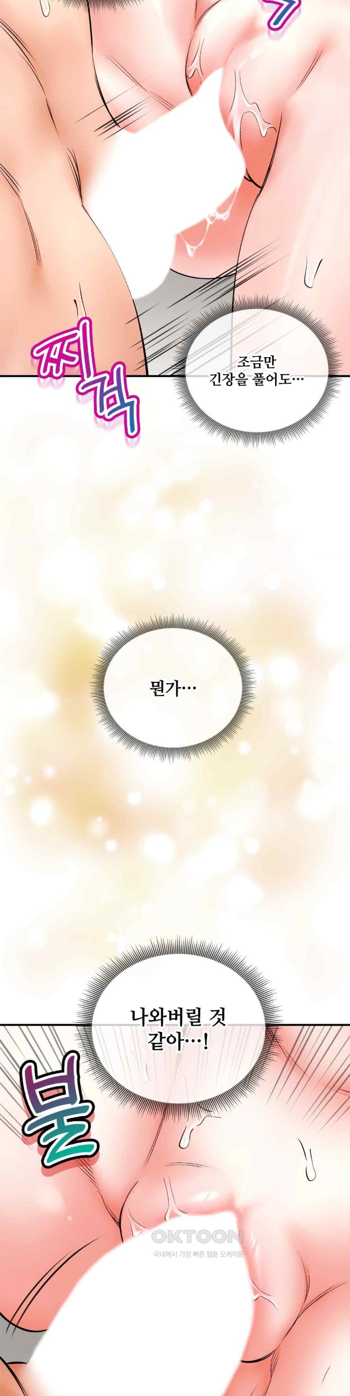 Herbal Love Story Raw Chapter 52 image 1