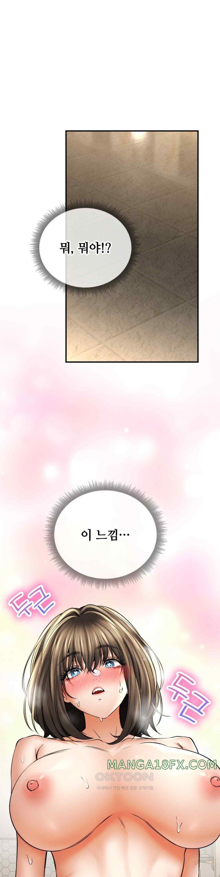 Herbal Love Story Raw Chapter 52 image 20