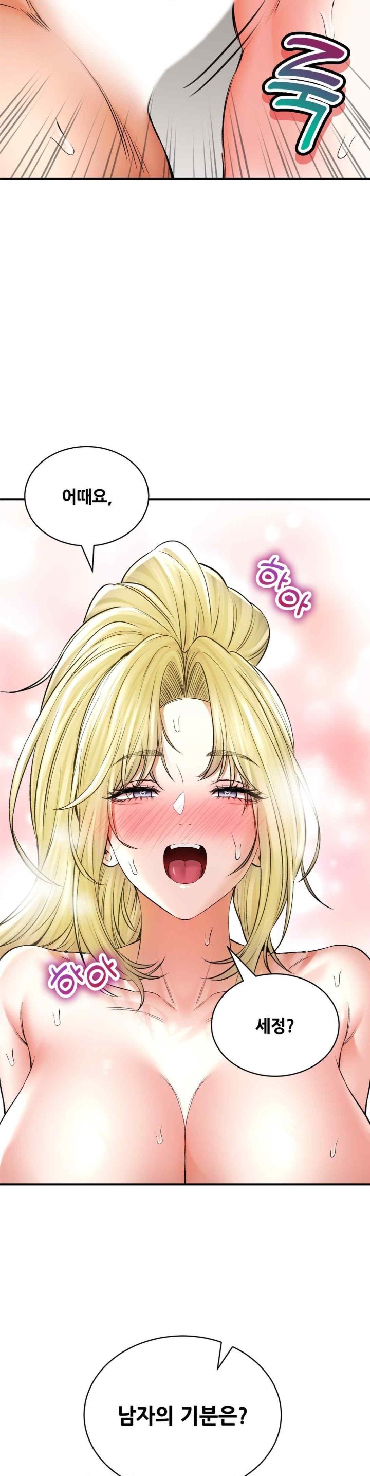 Herbal Love Story Raw Chapter 52 image 2