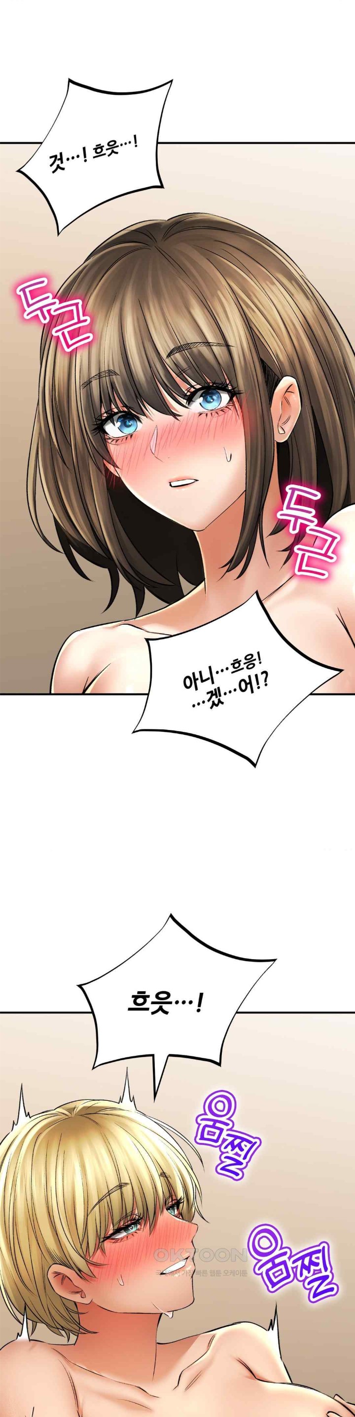Herbal Love Story Raw Chapter 52 image 37