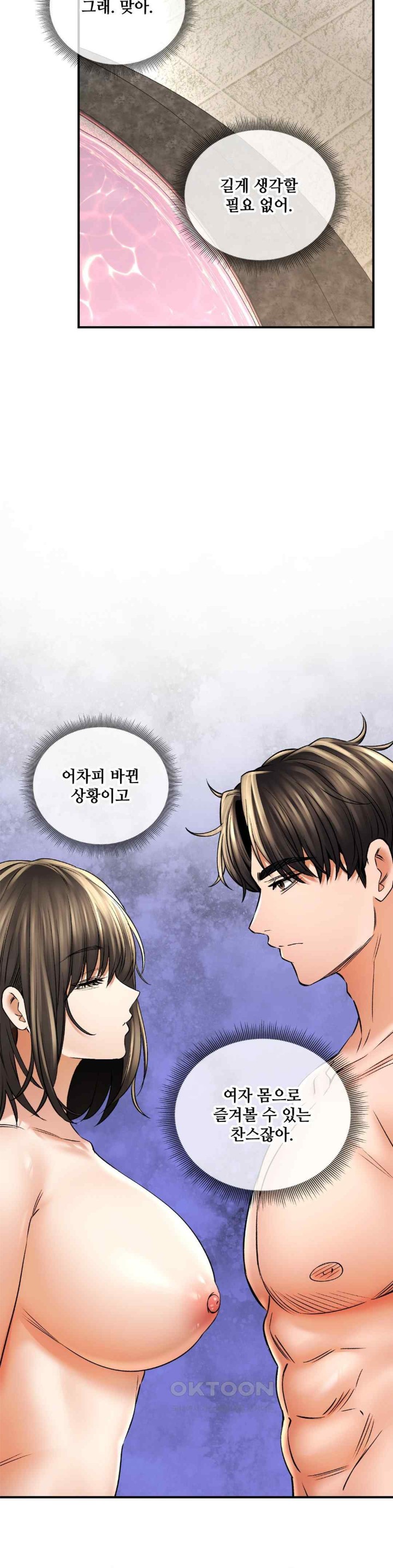 Herbal Love Story Raw Chapter 52 image 42