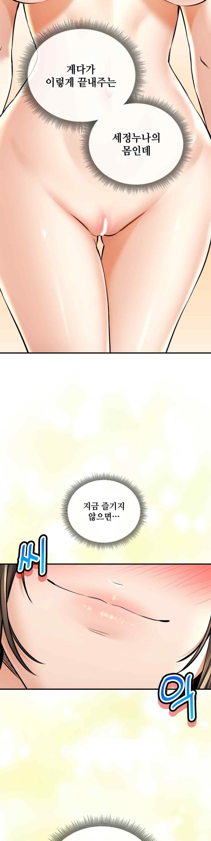 Herbal Love Story Raw Chapter 52 image 44