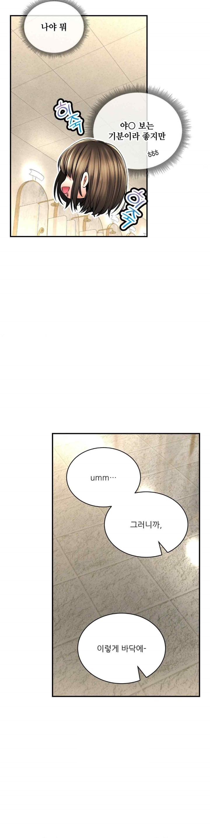 Herbal Love Story Raw Chapter 53 image 21