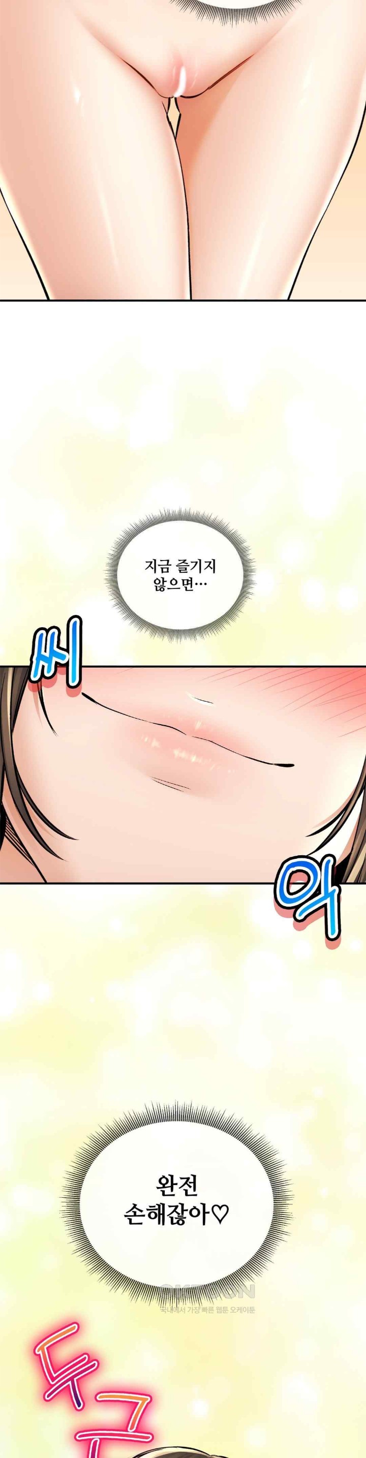 Herbal Love Story Raw Chapter 53 image 2