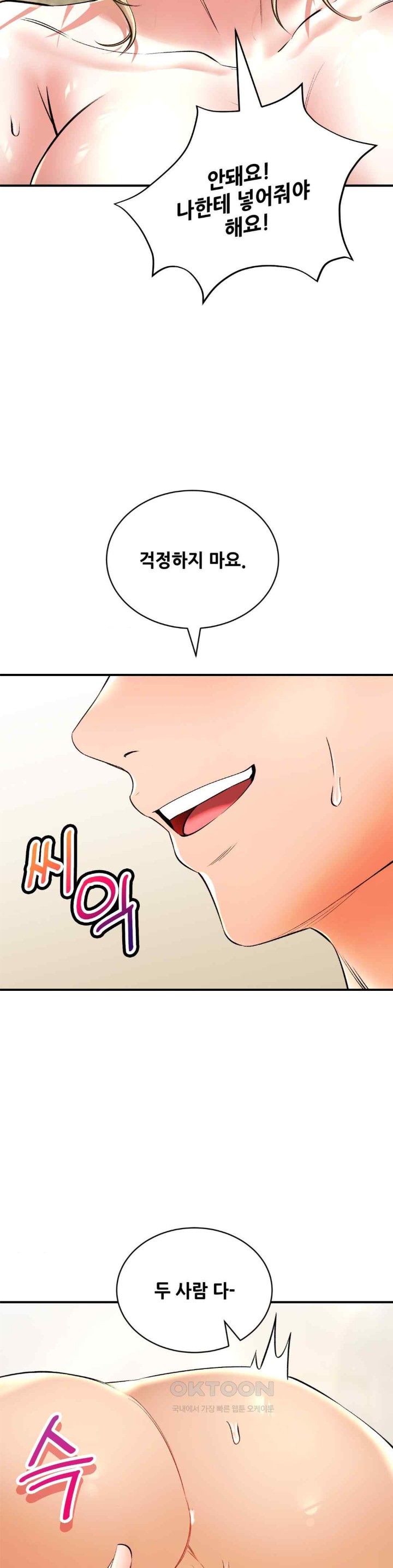 Herbal Love Story Raw Chapter 53 image 36