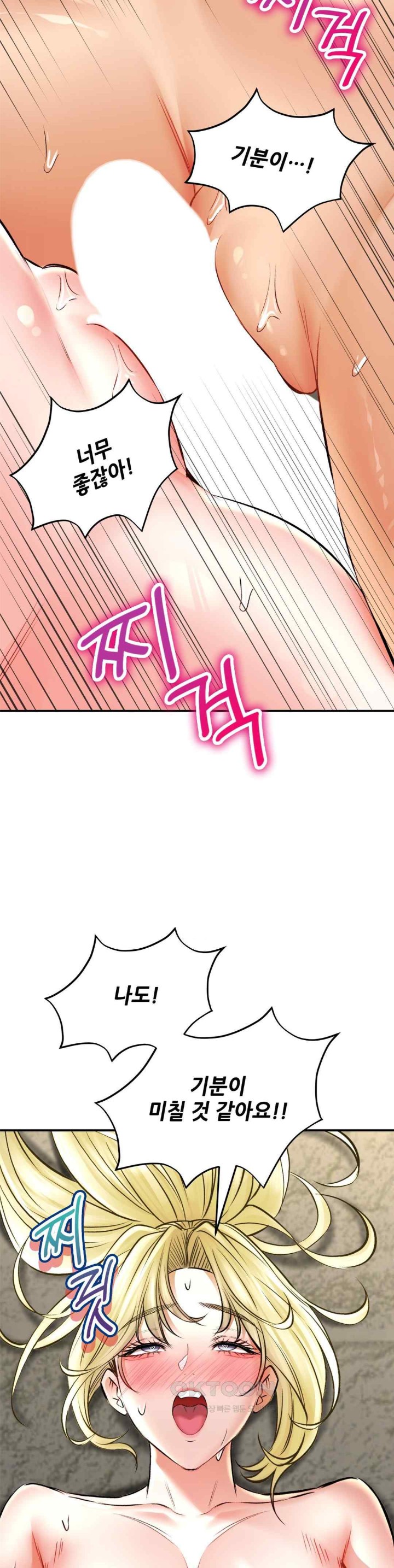 Herbal Love Story Raw Chapter 53 image 41