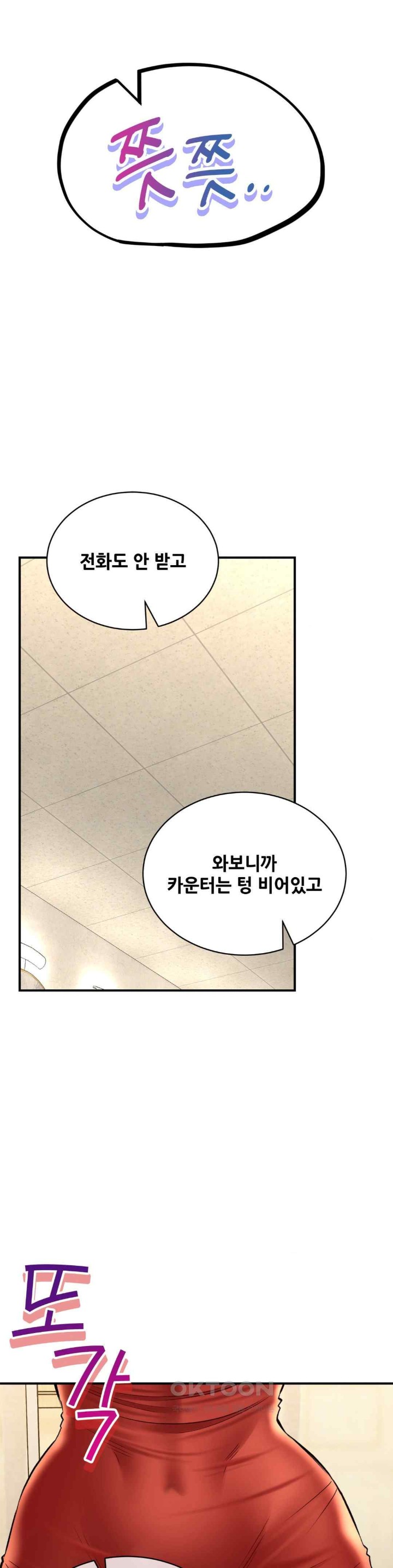 Herbal Love Story Raw Chapter 53 image 49