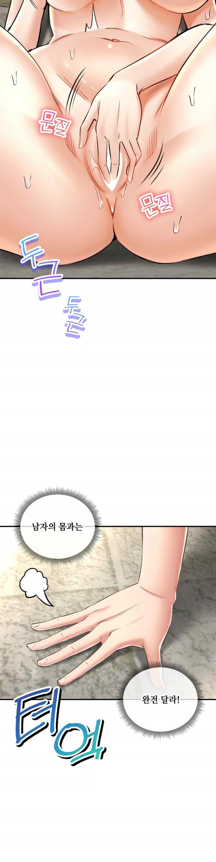 Herbal Love Story Raw Chapter 53 image 7