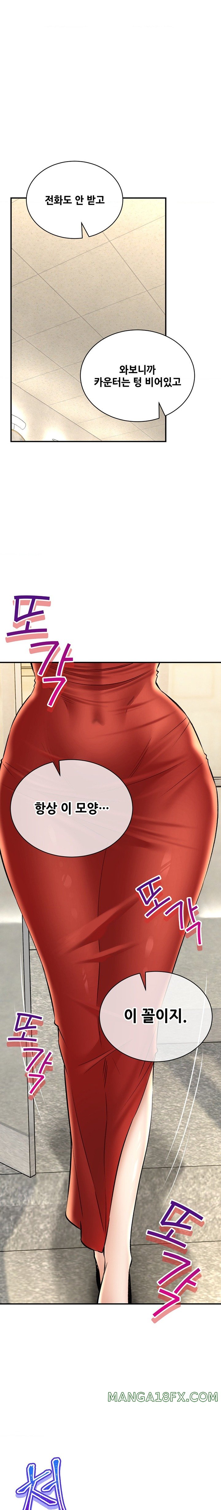 Herbal Love Story Raw Chapter 54 image 0