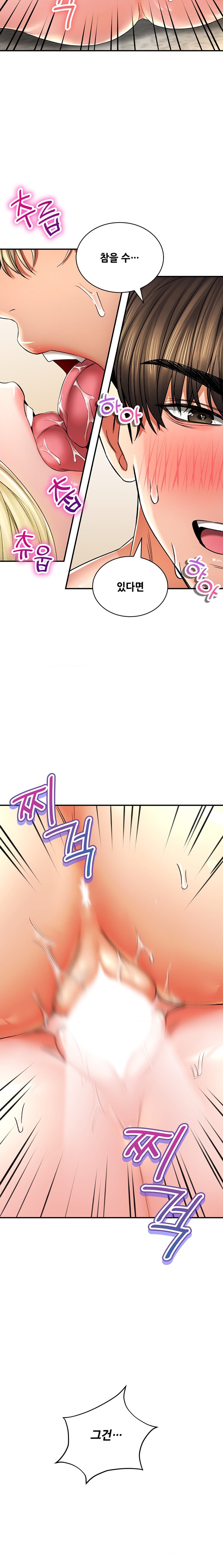 Herbal Love Story Raw Chapter 54 image 9