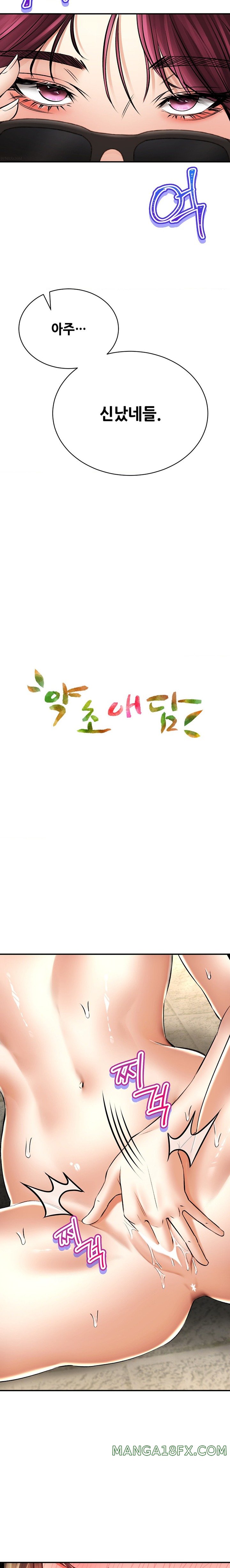 Herbal Love Story Raw Chapter 54 image 1