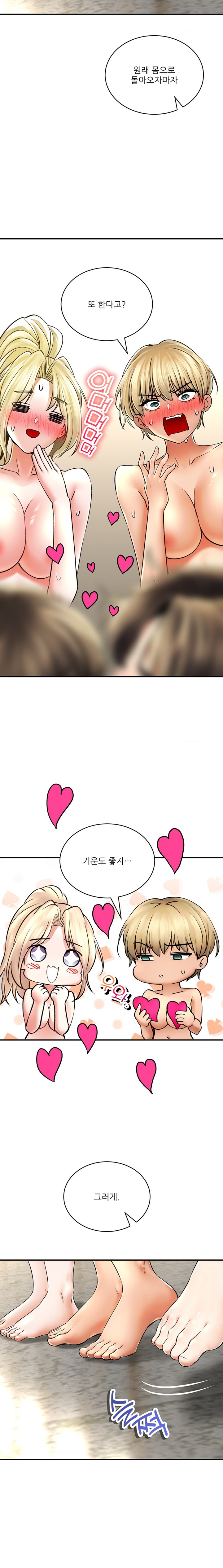 Herbal Love Story Raw Chapter 54 image 23