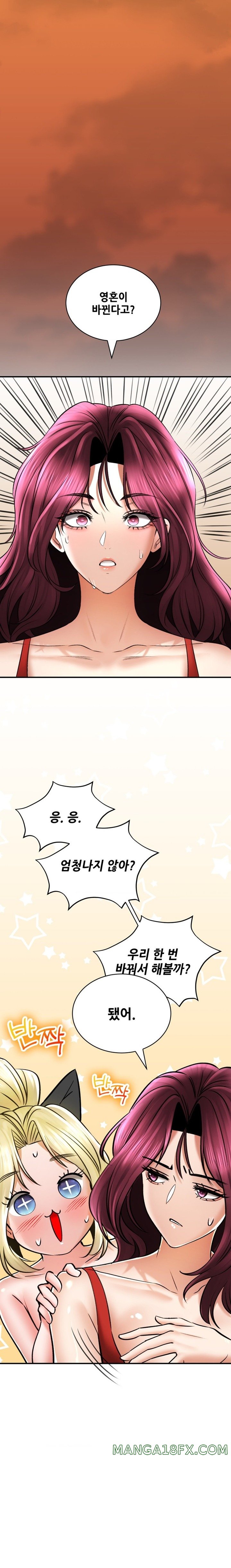 Herbal Love Story Raw Chapter 54 image 25