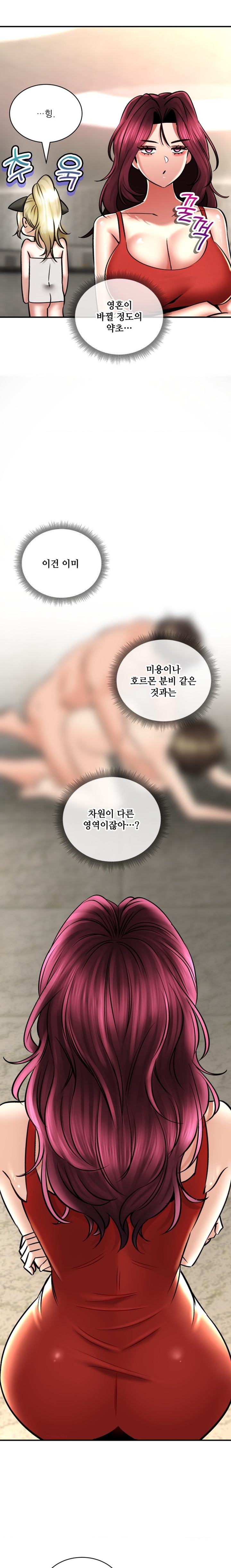 Herbal Love Story Raw Chapter 54 image 26