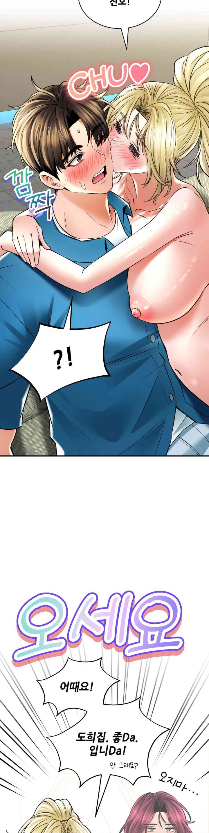 Herbal Love Story Raw Chapter 55 image 10