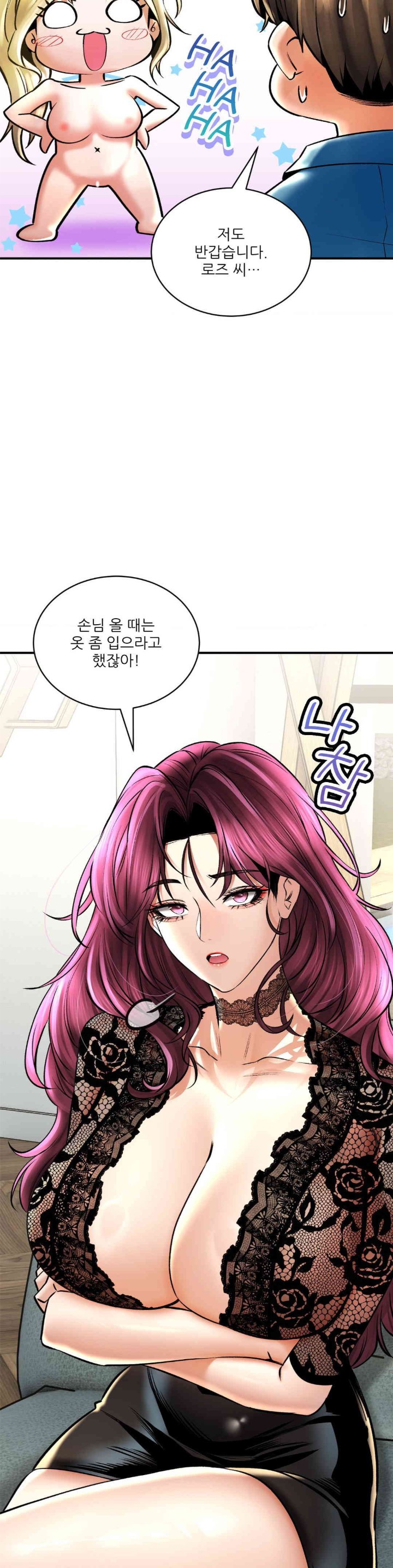 Herbal Love Story Raw Chapter 55 image 12