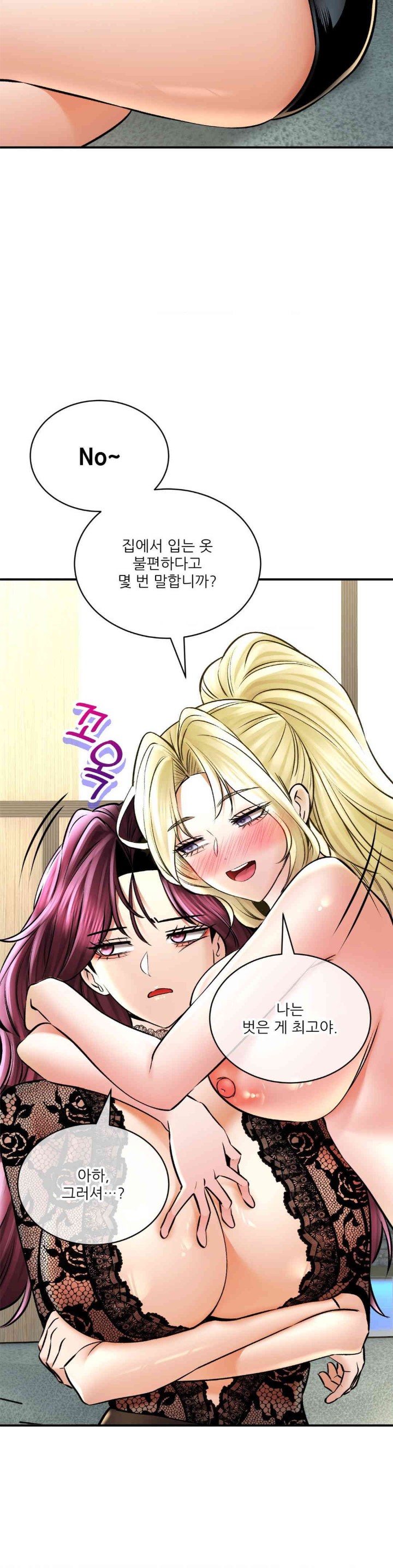 Herbal Love Story Raw Chapter 55 image 13