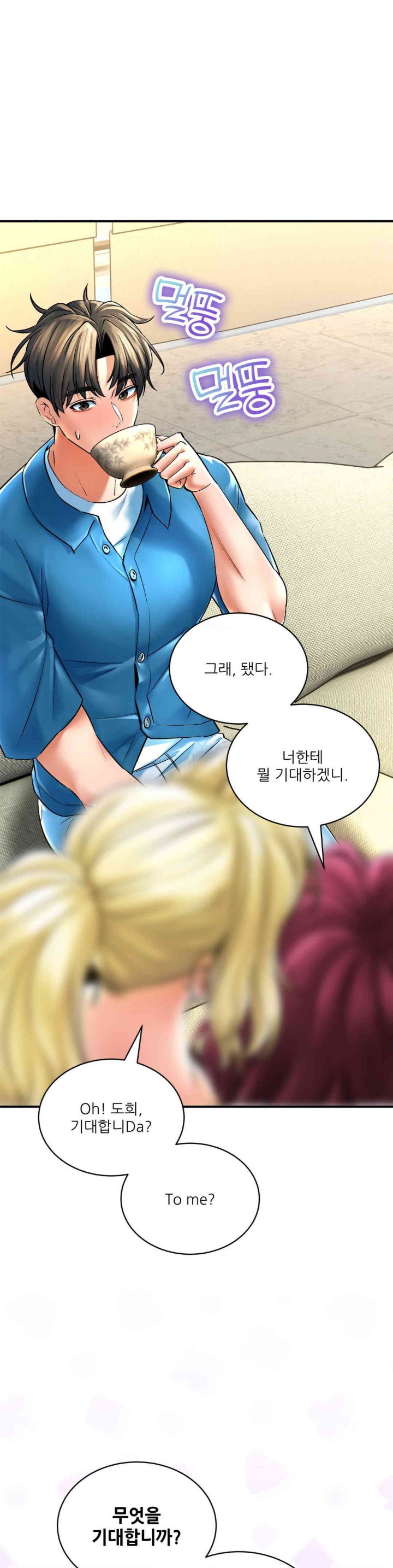 Herbal Love Story Raw Chapter 55 image 14