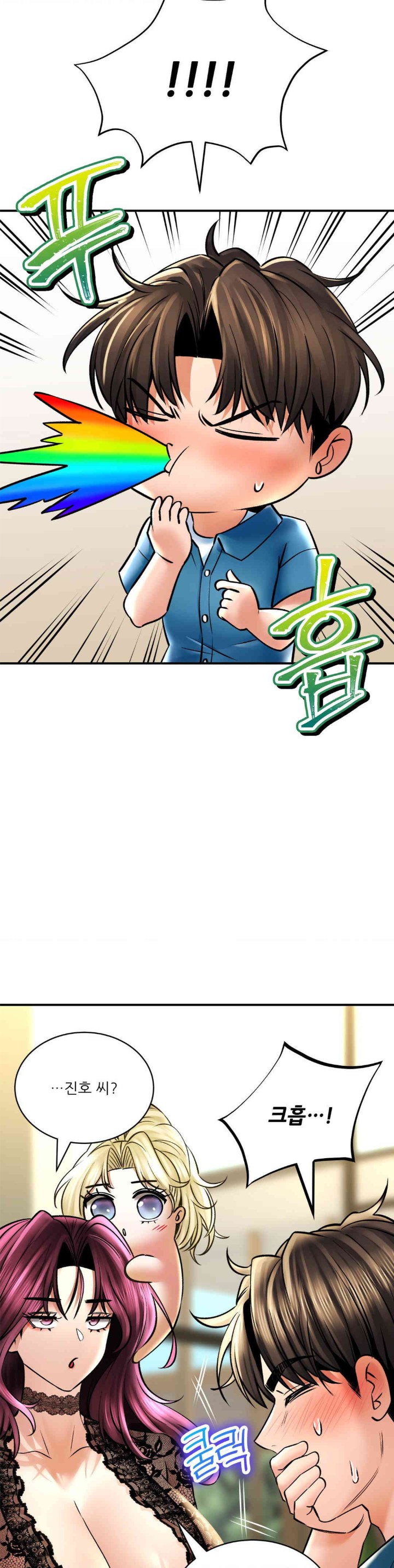 Herbal Love Story Raw Chapter 55 image 16