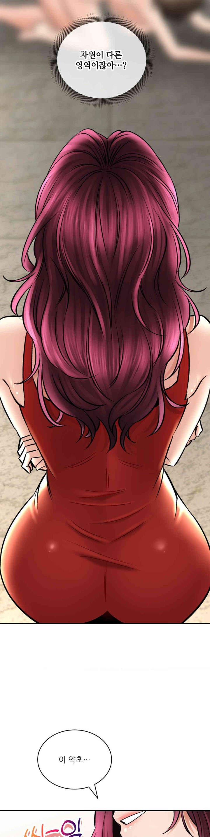 Herbal Love Story Raw Chapter 55 image 1
