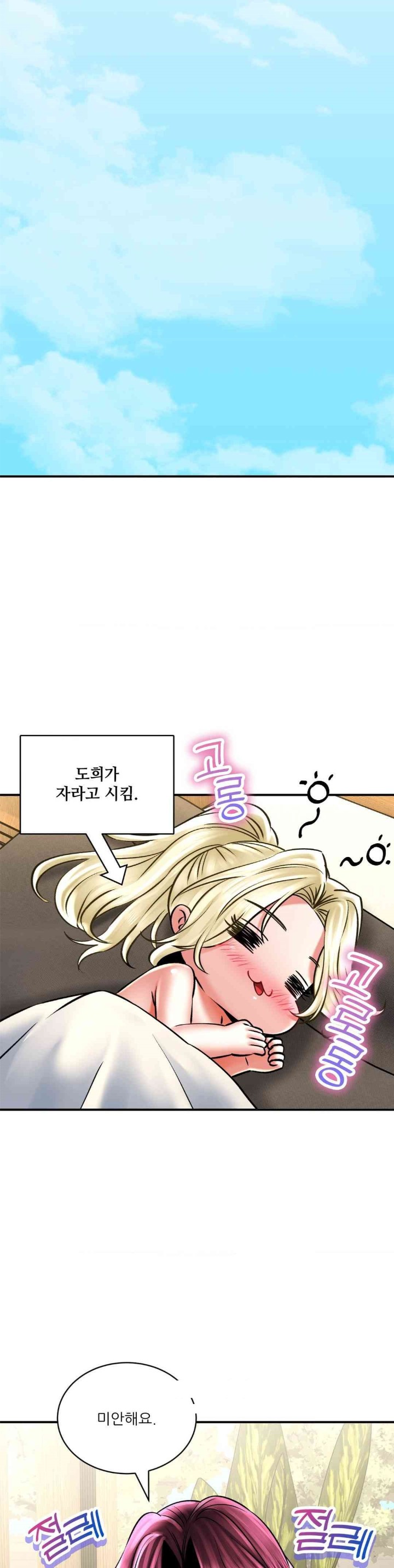 Herbal Love Story Raw Chapter 55 image 19