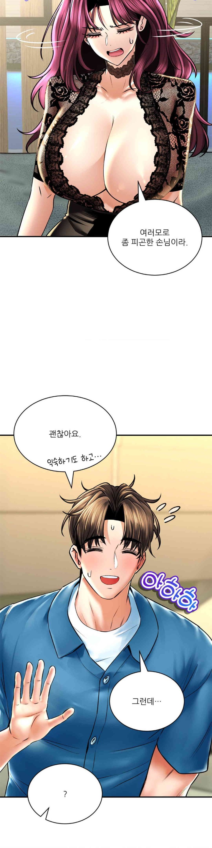 Herbal Love Story Raw Chapter 55 image 20