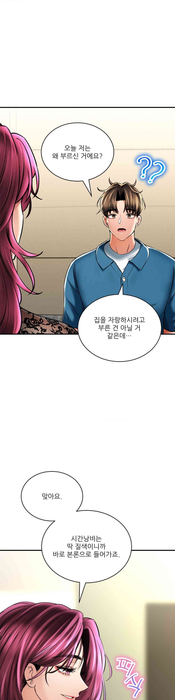 Herbal Love Story Raw Chapter 55 image 21
