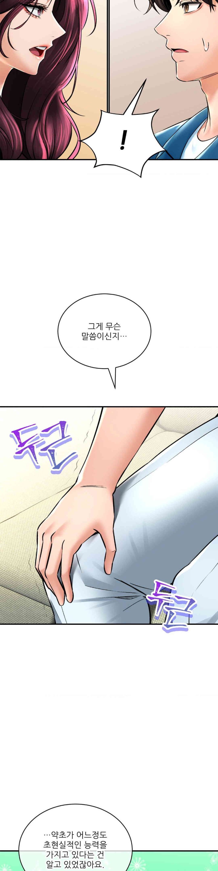 Herbal Love Story Raw Chapter 55 image 27
