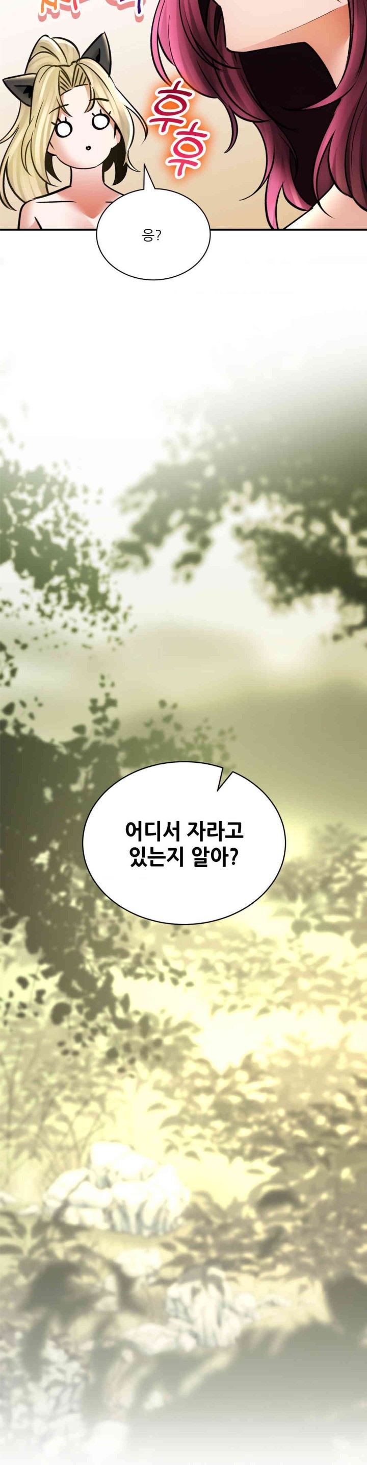 Herbal Love Story Raw Chapter 55 image 2