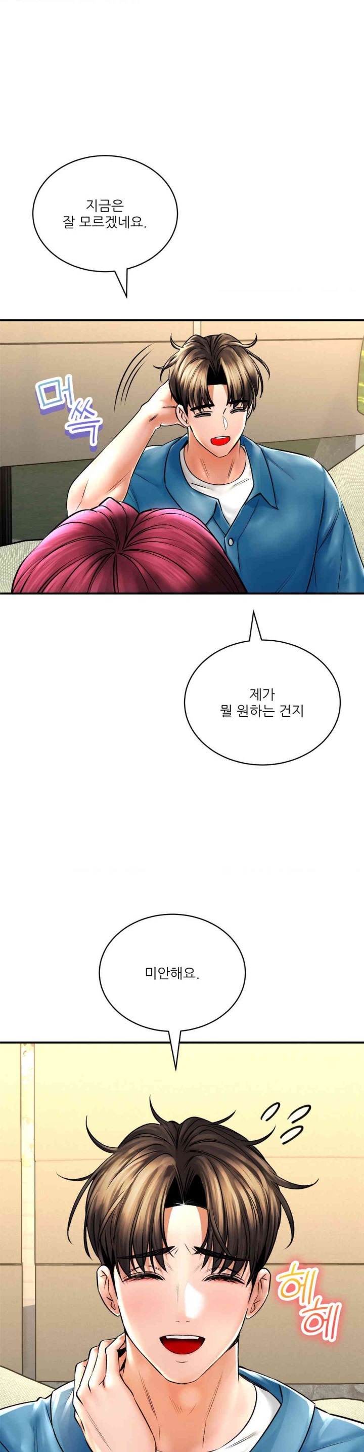 Herbal Love Story Raw Chapter 55 image 38