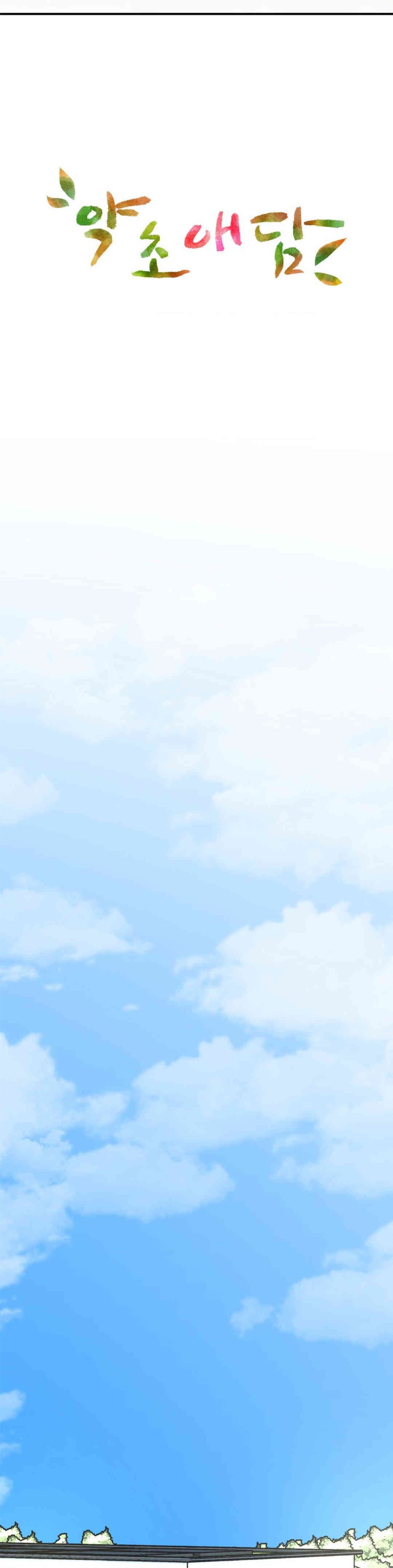 Herbal Love Story Raw Chapter 55 image 3