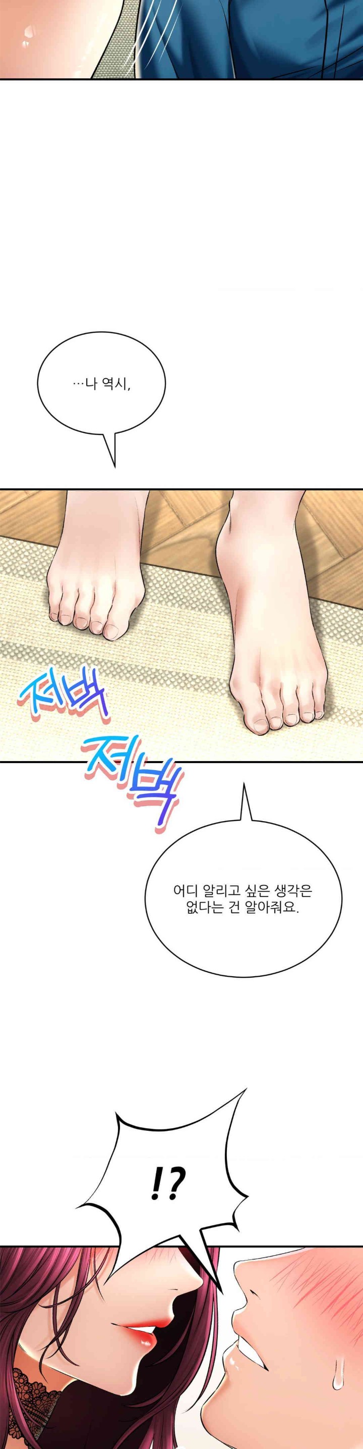 Herbal Love Story Raw Chapter 55 image 41