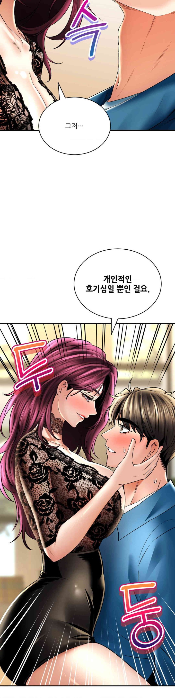 Herbal Love Story Raw Chapter 55 image 42