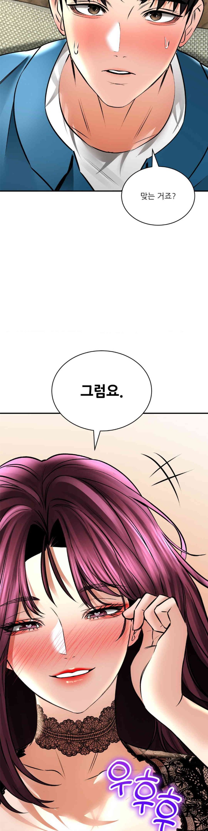 Herbal Love Story Raw Chapter 55 image 47