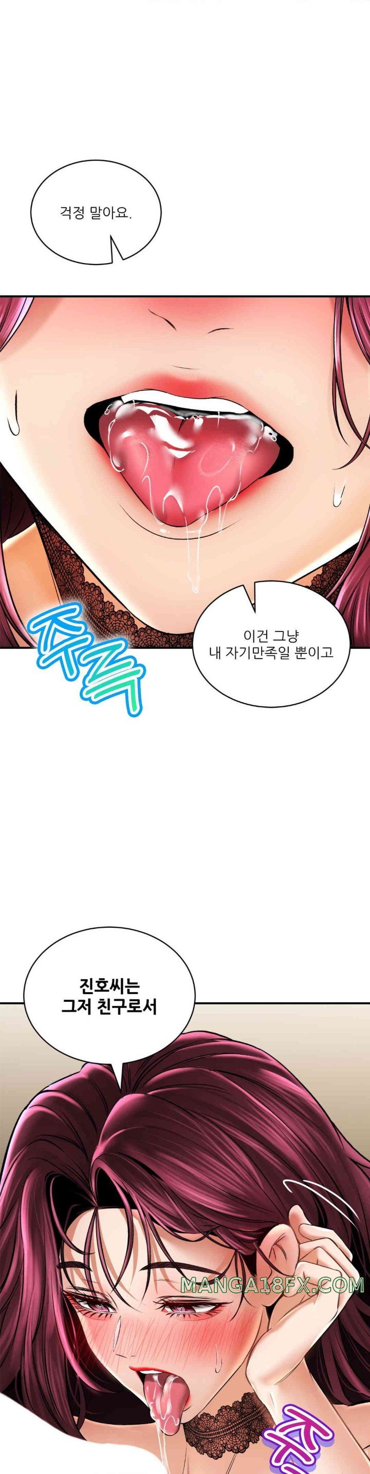 Herbal Love Story Raw Chapter 56 image 14