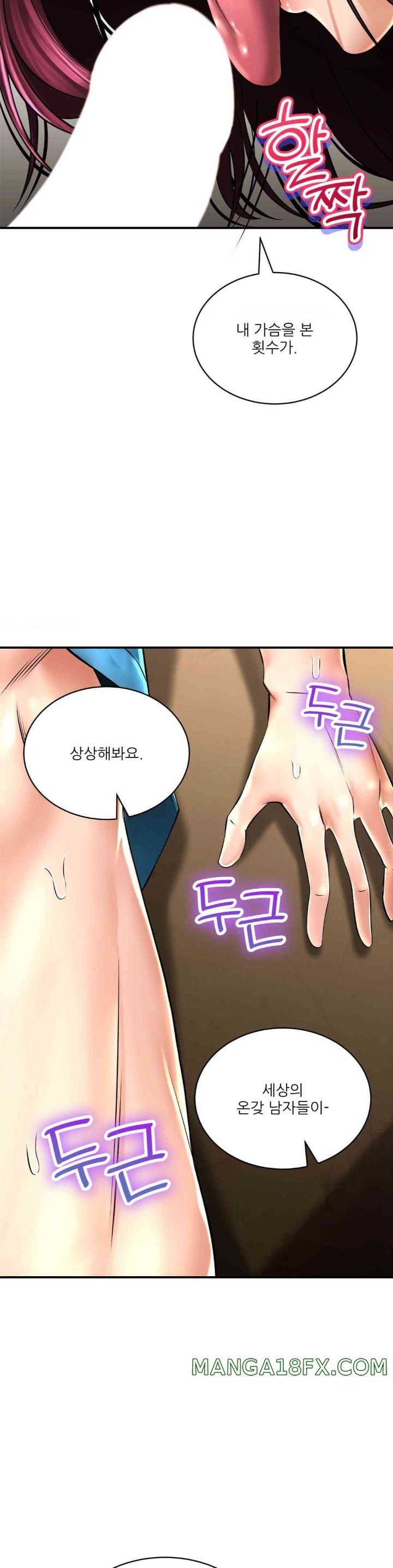 Herbal Love Story Raw Chapter 56 image 26