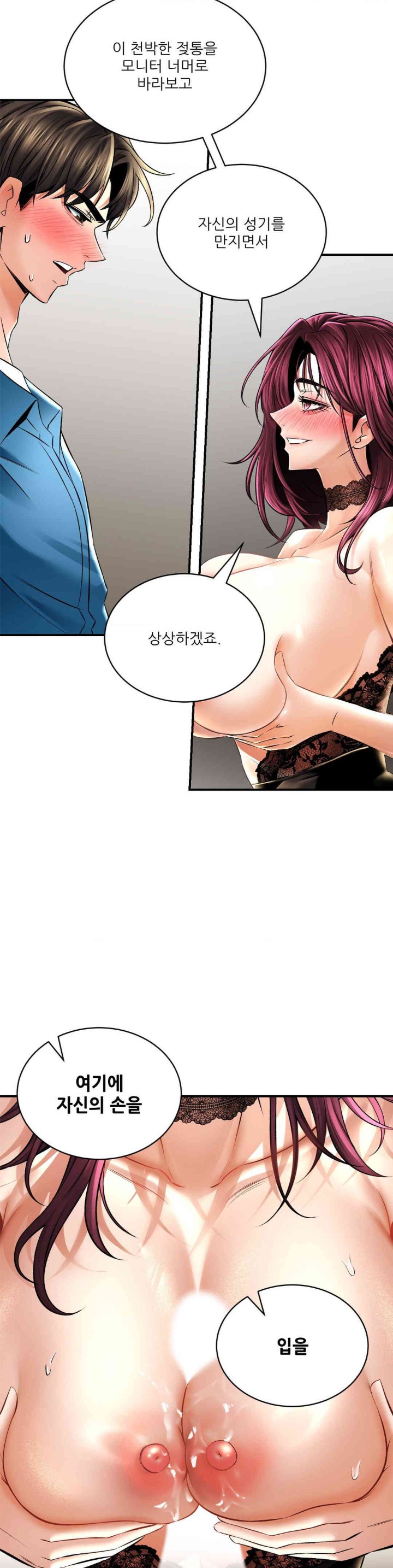 Herbal Love Story Raw Chapter 56 image 27
