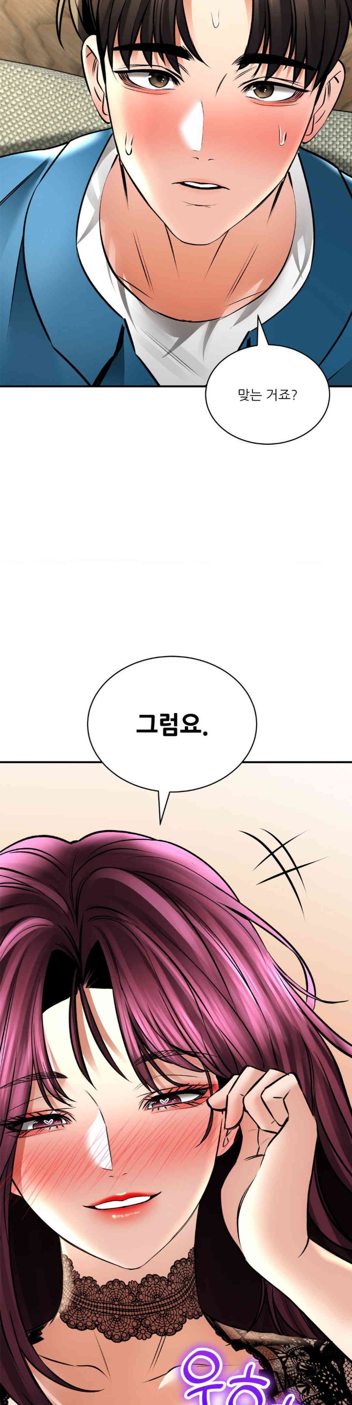 Herbal Love Story Raw Chapter 56 image 2