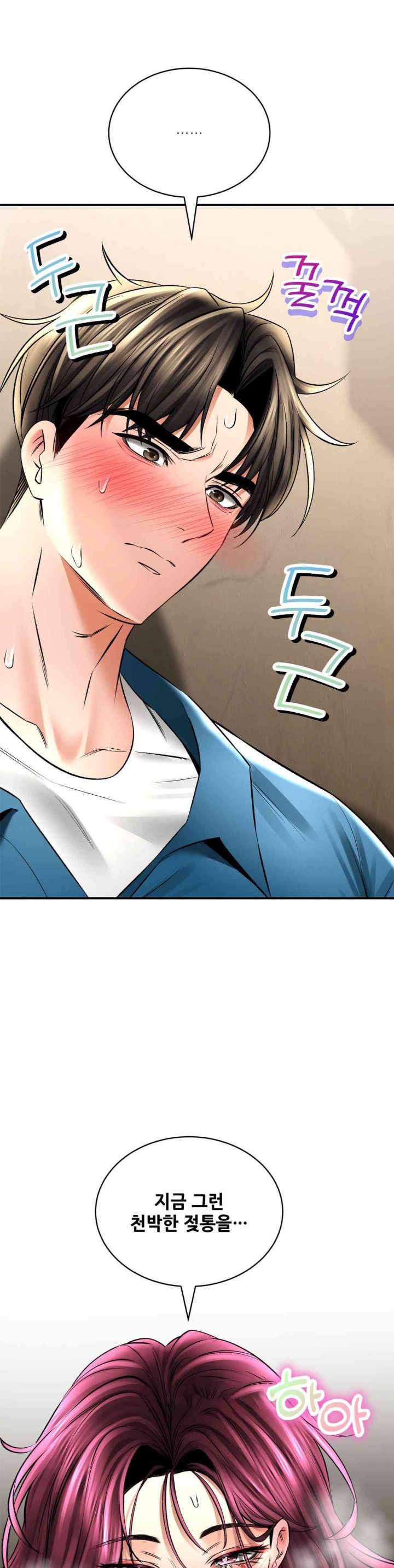 Herbal Love Story Raw Chapter 56 image 29