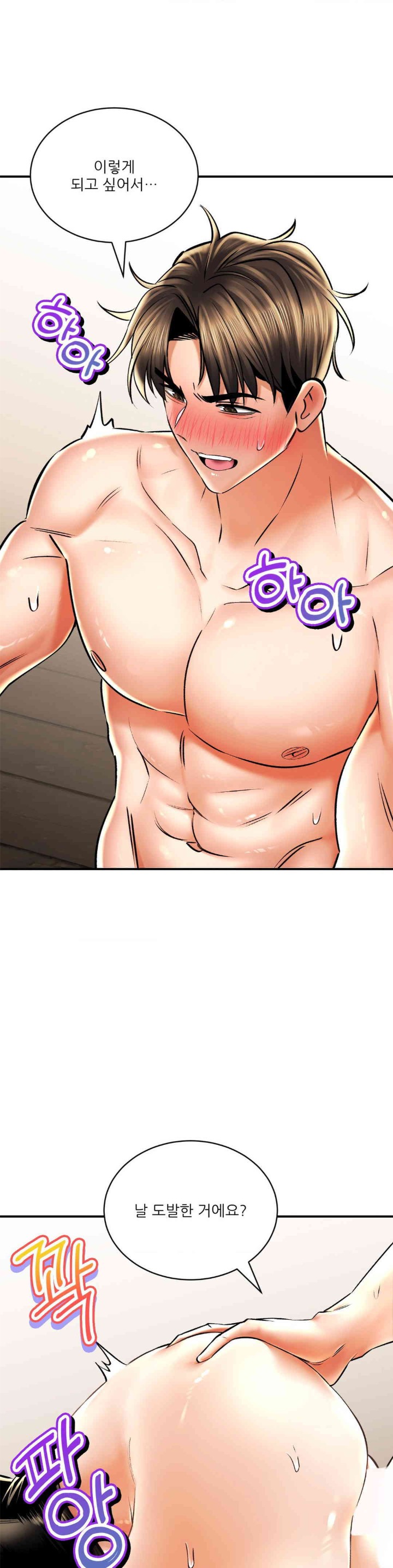 Herbal Love Story Raw Chapter 56 image 42