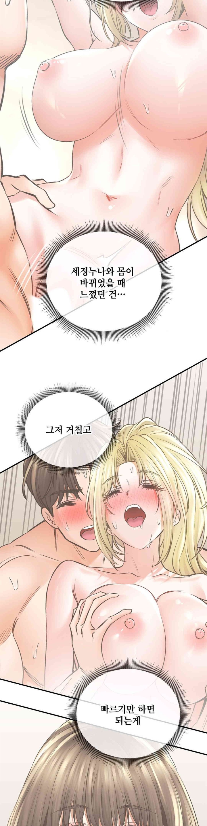Herbal Love Story Raw Chapter 56 image 46