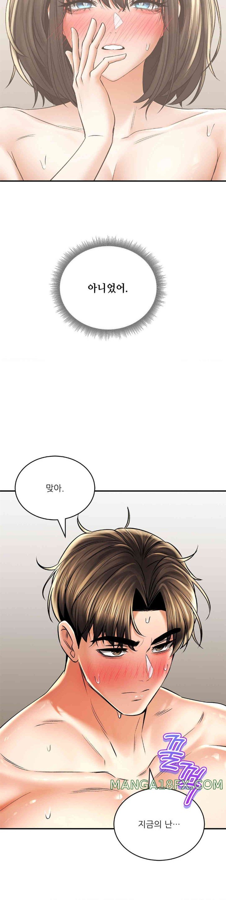 Herbal Love Story Raw Chapter 56 image 47