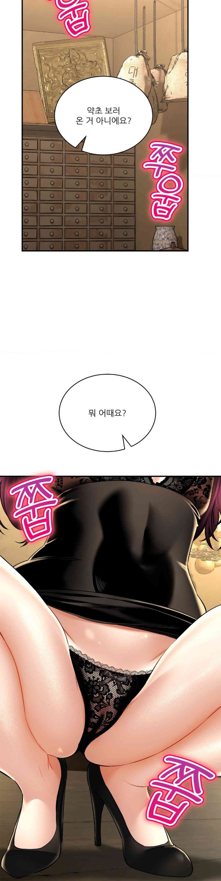 Herbal Love Story Raw Chapter 56 image 6