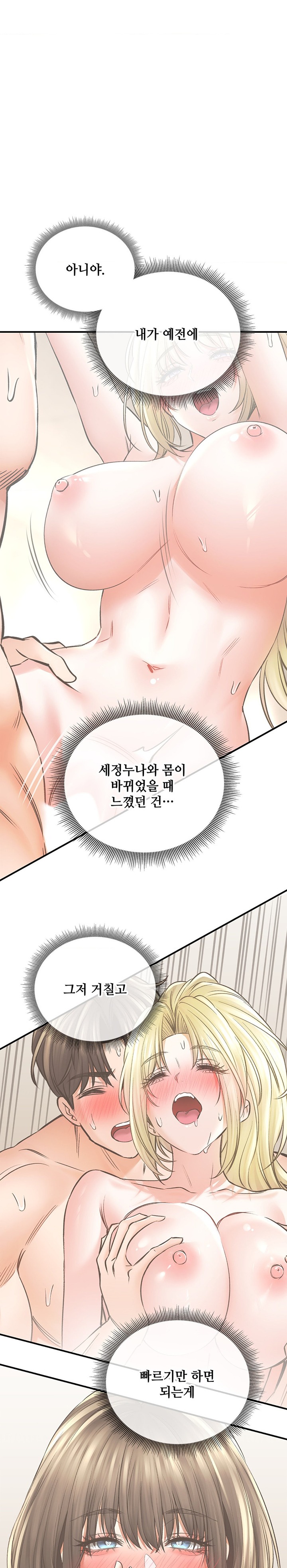 Herbal Love Story Raw Chapter 57 image 0